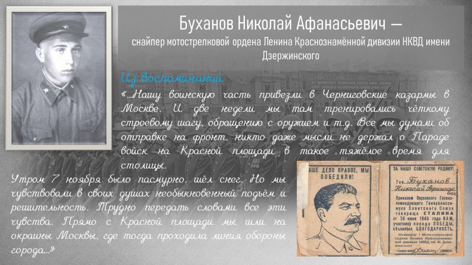 ����� �����������. 24 ���� 1945 ���� � ��������� ������������ ����� ����� ������� �����, ��������� � ������ �� ������� ������� � ����� ������ ���� ��� ��������� � ������� ������������� �����