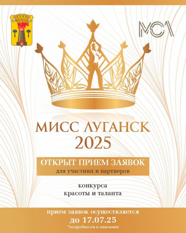 Возрождаем традиции!. В честь своего 230-летия, любимый Луганск готовит для всех жителей подарок, возрождая ежегодную традицию ко Дню Города… Администрация города Луганск, отдел по реализации молодежной политики совместно с...