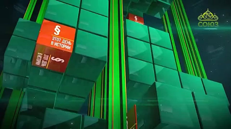 20 июня - этот день в истории!