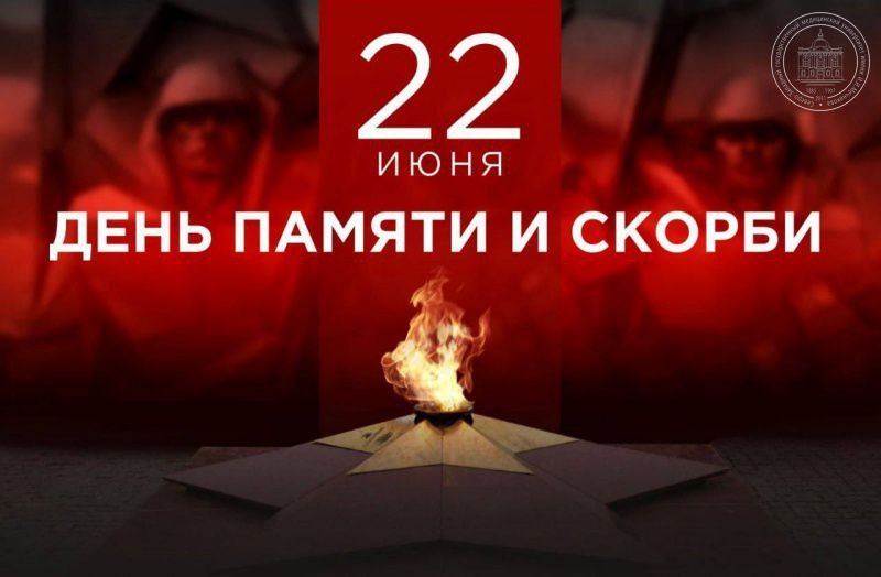 �������� ������: 22 ���� 1941 ���� �������� ������� ������������� �����