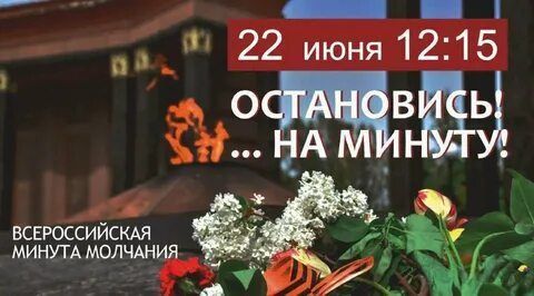 Андрей Рубанцов: День памяти и скорби - 22 июня
