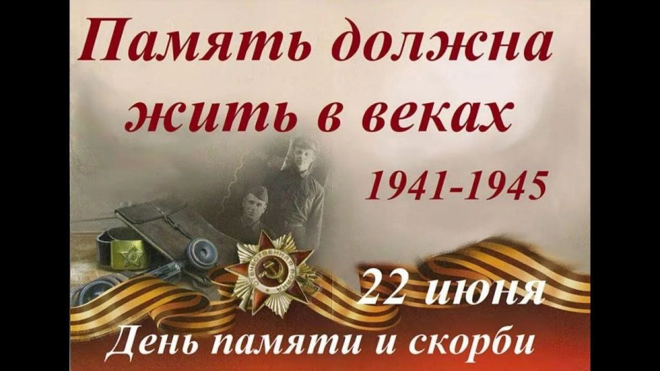 ������� ��������: 22 ���� � ���� ������ � ������, ����, ����� � 1941 ���� �� ���� ����� ���������� �����