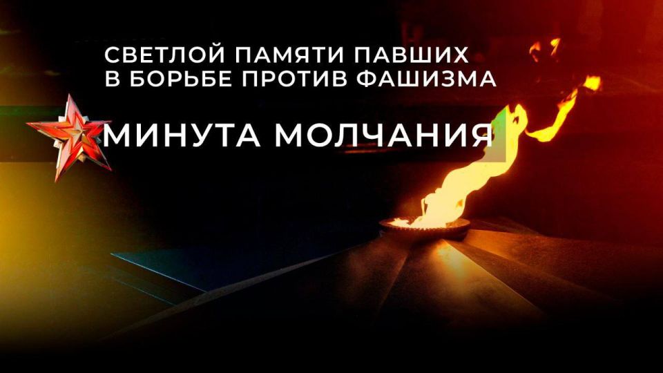 Олег Савченко: ОБЪЯВЛЯЕТСЯ МИНУТА МОЛЧАНИЯ