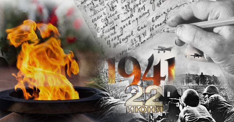 ������ �������: 22 ���� 1941 ����. �������. 4 ����