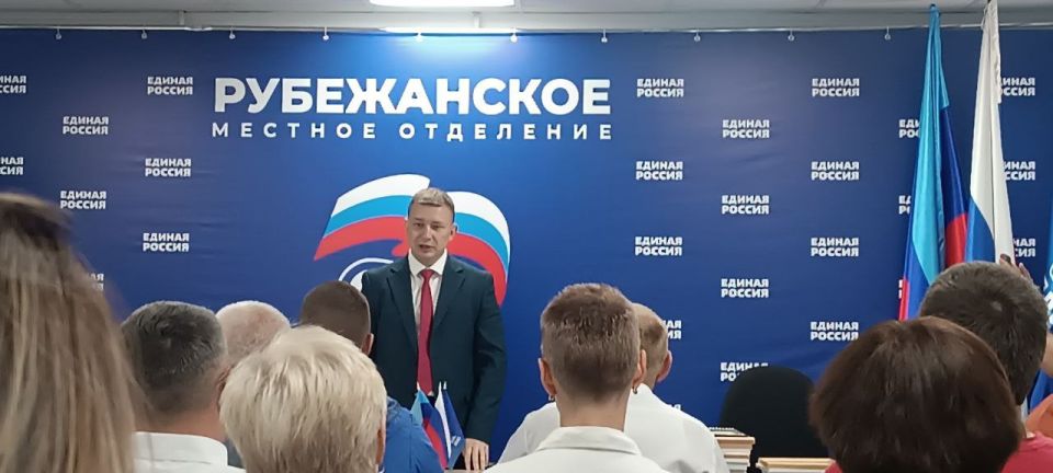 Рубежанское местное отделение «Единой России» отпраздновало 2 года с момента своего основания