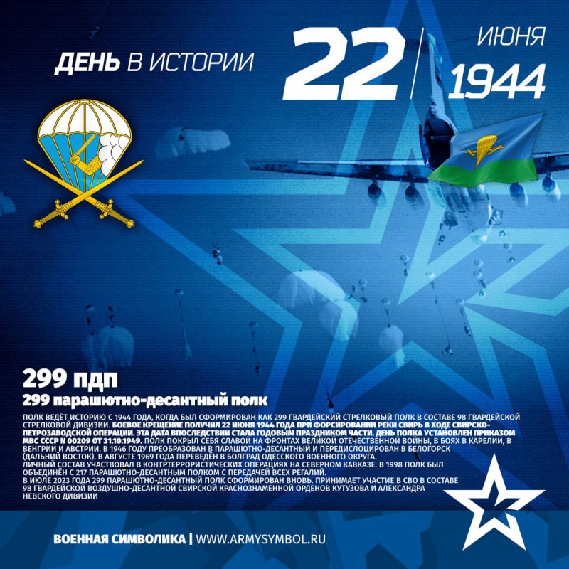 ���� ����� 299 ��� � 1944. 299 ���������-��������� ����
