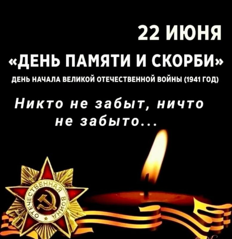 ������� �����: 22 ���� - ���� ������ � ������