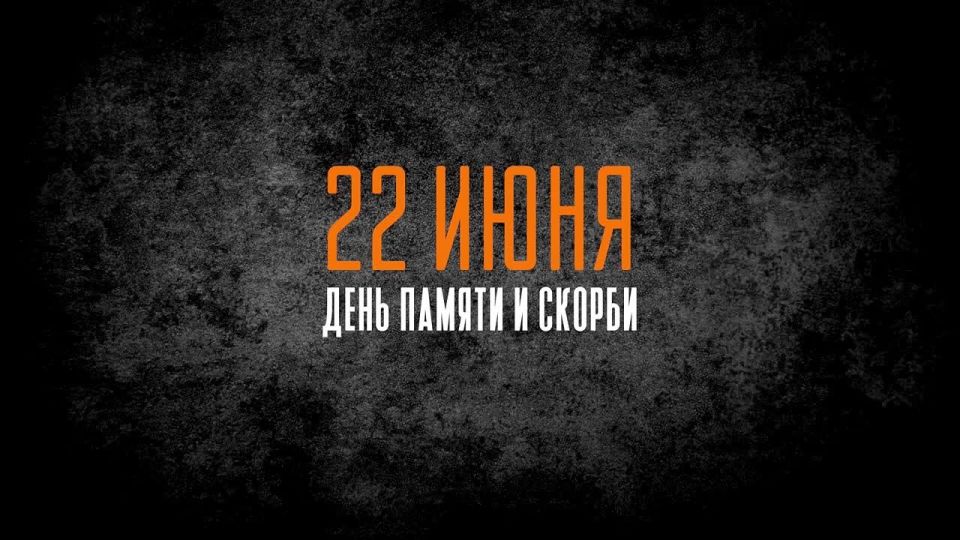 22 ���� - ���� ������ � ������