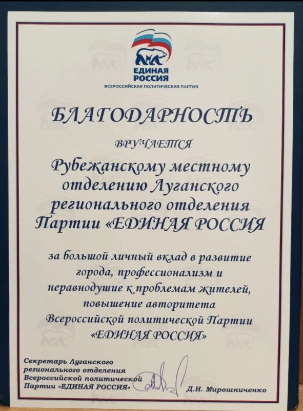 Поздравление с 2-летием территориального отделения "Единой России" в городе Рубежном! от Околелова Алексея Юрьевича, Депутата Народного Совета ЛНР