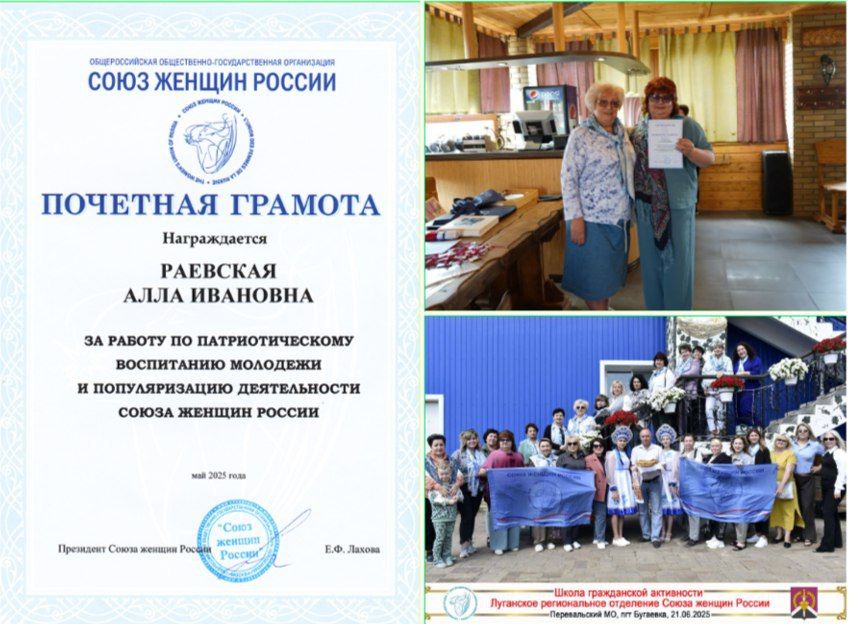 21.06.2025 председатель "Совета женщин" Станично-Луганского муниципального округа Кулиш Анна Александровна, заместитель председателя "Совета женщин" Станично-Луганского муниципального округа Раевская Алла Ивановна и...