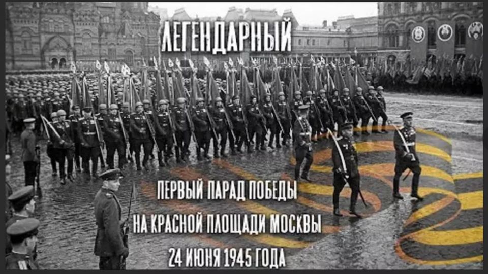 24 ���� 1945 ���� � ������ �� ������� ������� ��������� ����� ������, ����������� ������� ���� ��� ���������� ��������� � ������� ������������� �����