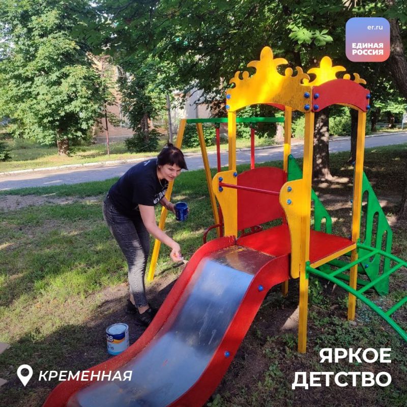 Единороссы вместе с жителями ЛНР продолжают делать детские площадки ярче и безопаснее