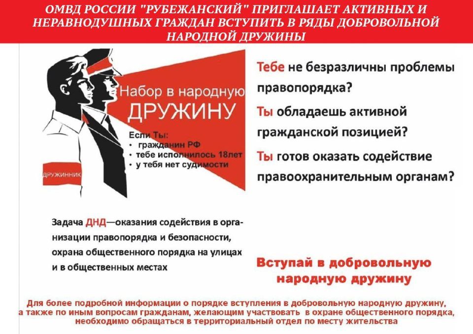 #ОМВДРубежное