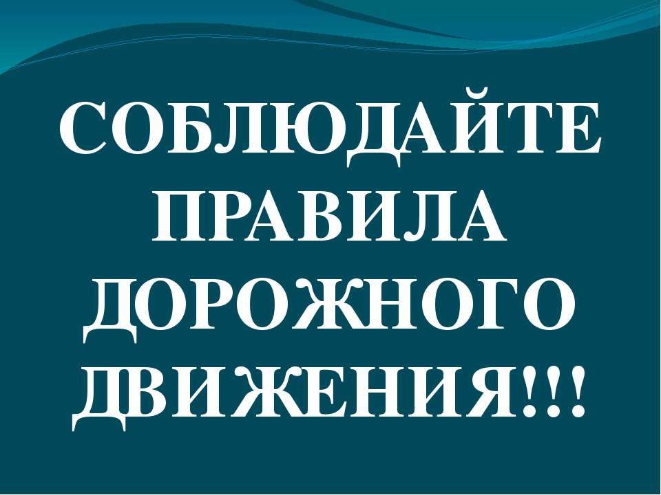 В результате дорожно-транспортного происшествия пострадал несовершеннолетний ребенок