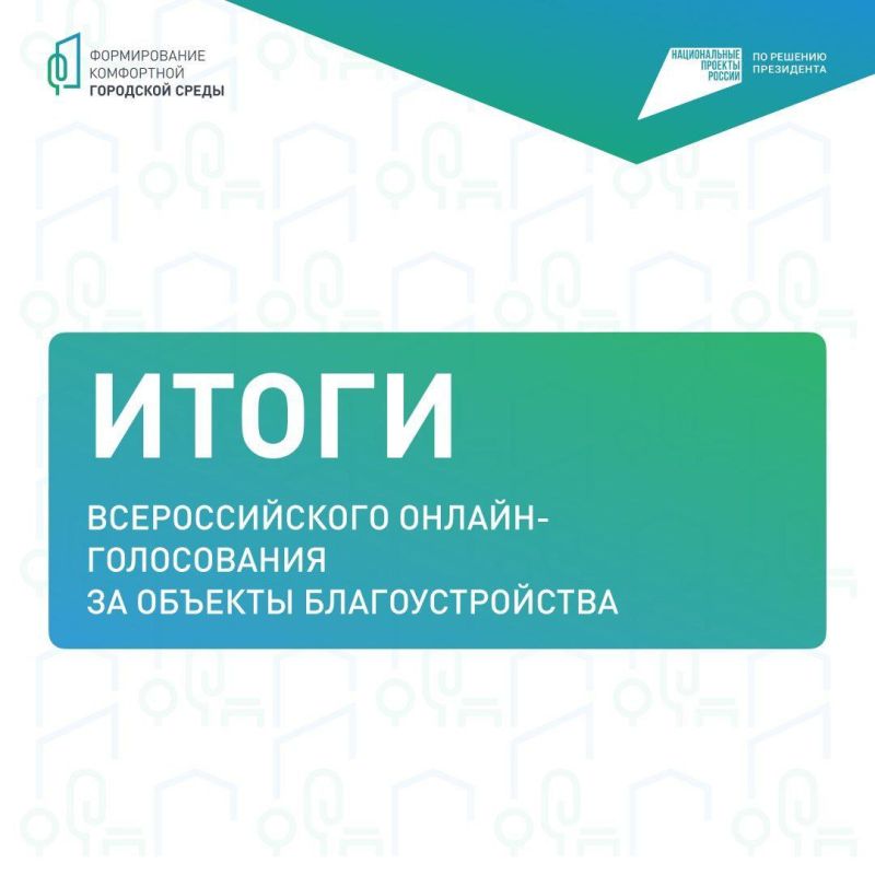 Леонид Пасечник: 37 общественных территорий ЛНР будут благоустроены в 2026 году по итогам всероссийского голосования