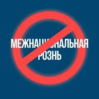 Андрей Рубанцов: Правовые и организационные основы противодействия экстремистской деятельности, ответственность за осуществление экстремистской деятельности определены Федеральным законом от 25.07.2002 №114-ФЗ «О...