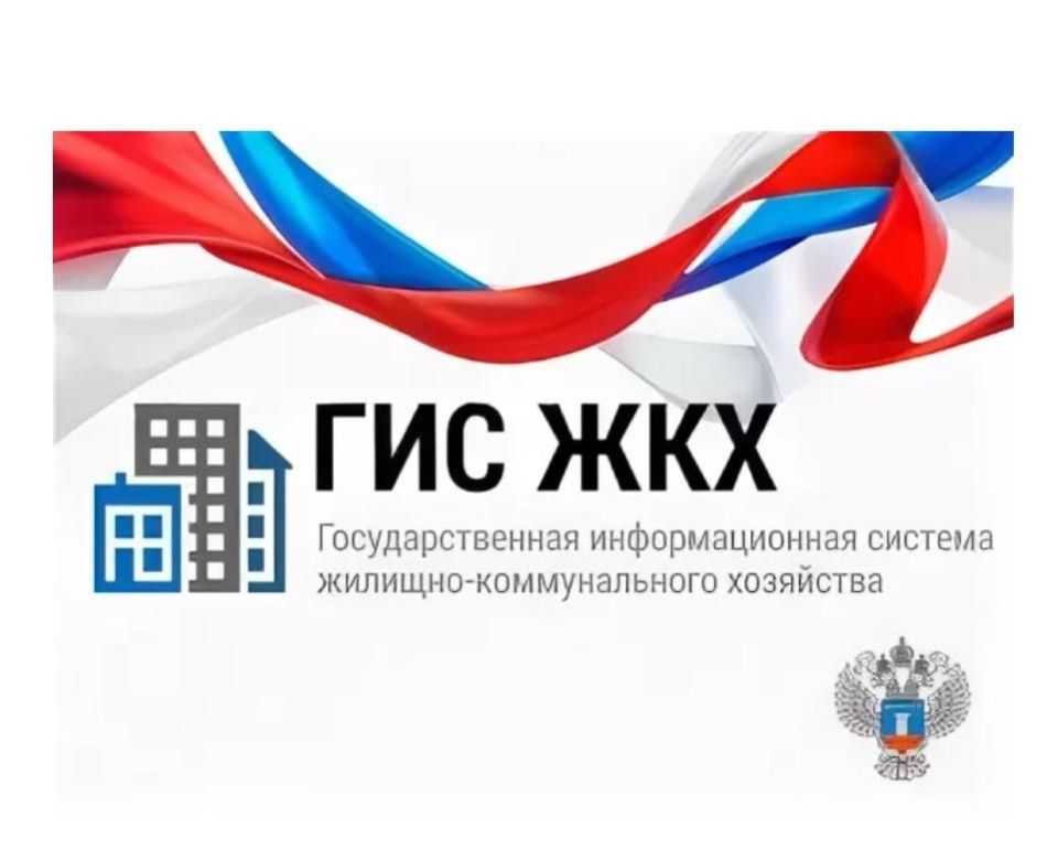 Андрей Рубанцов: Цифра в дом: Луганская Народная Республика присоединится к ГИС ЖКХ