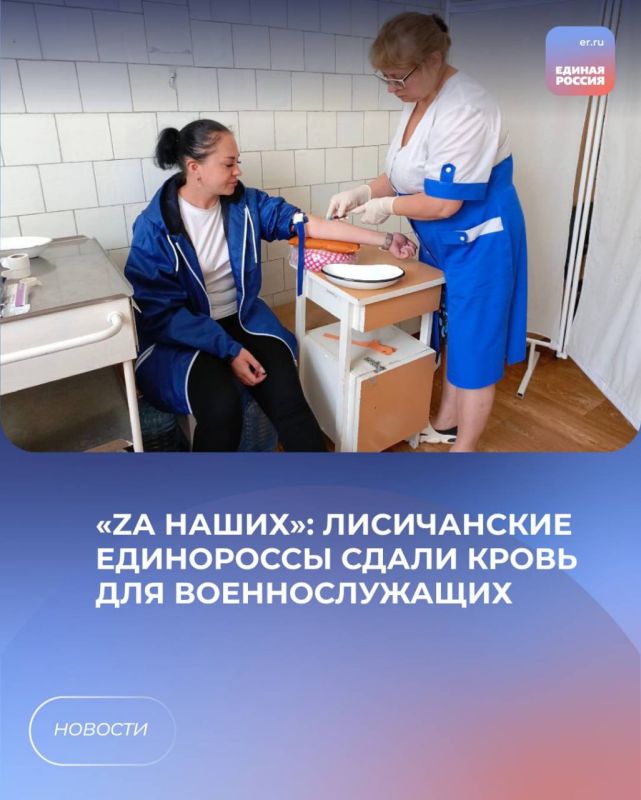«Zа наших»: Лисичанские единороссы сдали кровь для военнослужащих