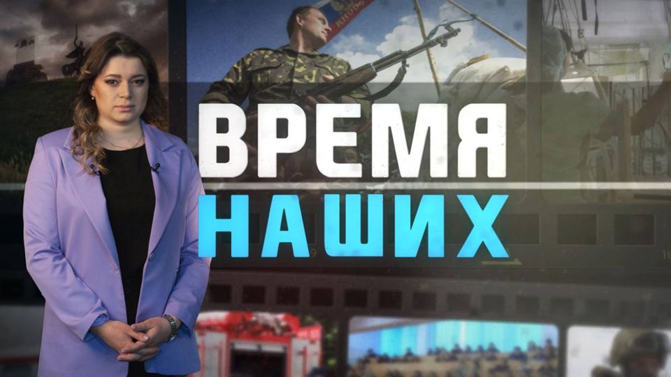 В новом выпуске проекта «Время наших» свою историю рассказал Евгений Охрименко, капитан полиции, ветеран боевых действий, участник СВО