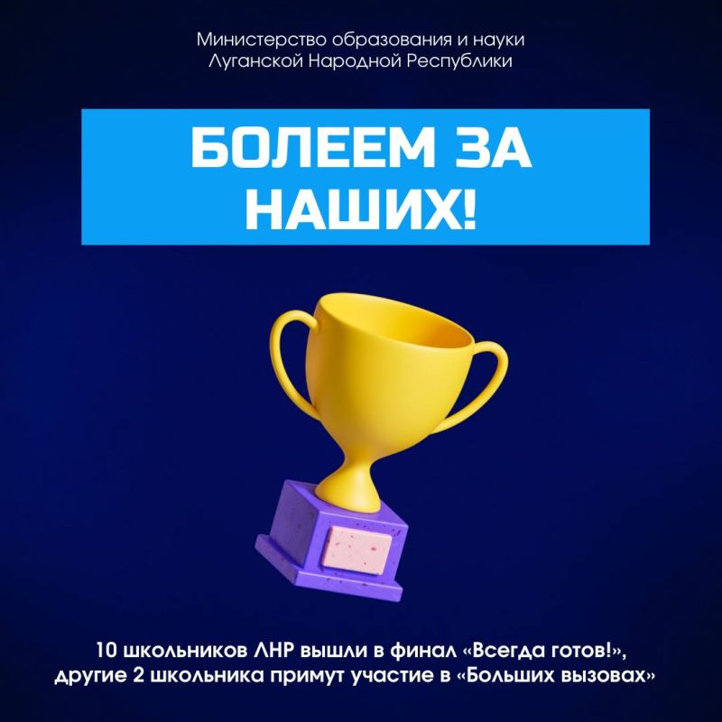 Болеем за наши юные таланты!