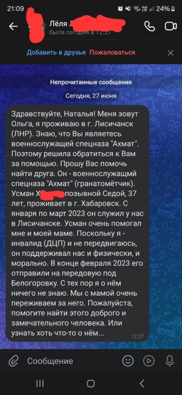 Вот такое сообщение пришло сегодня мне в личку