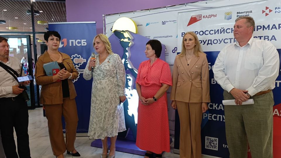 Константин Бутримов: ЛУГАНСК В ЦЕНТРЕ ВОЗМОЖНОСТЕЙ: ВЫБИРАЙ СВОЕ НА ВСЕРОССИЙСКОЙ ЯРМАРКЕ ВАКАНСИЙ