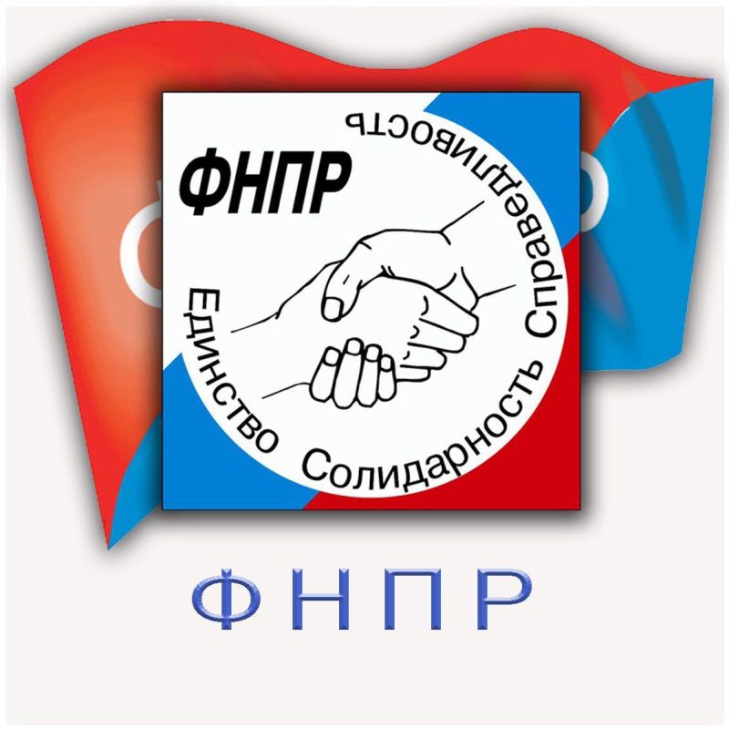 Константин Бутримов: ФНПР не поддерживает введение электронных инструктажей по охране труда