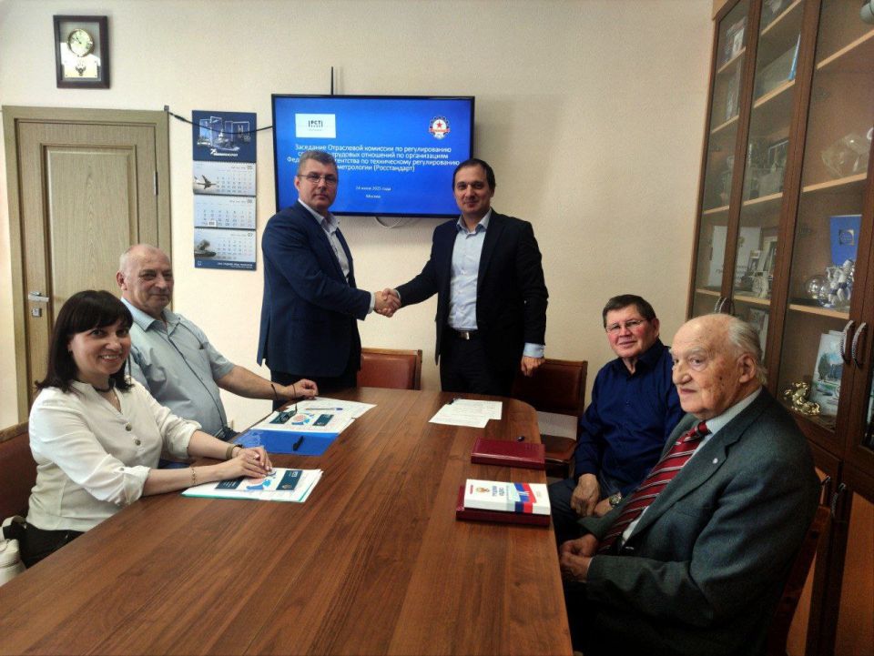 Константин Бутримов: В офисе РОСПРОФПРОМ состоялось заседание Отраслевой комиссии по регулированию социально-трудовых отношений по организациям Федерального агентства по техническому регулированию и метрологии (Росстандарт)