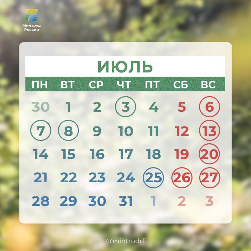 Константин Бутримов: Сегодня в рубрике #PROДень — семейные и профессиональные праздники