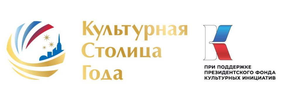 «Культурная столица 2027 года»: жители ЛНР смогут проголосовать за Луганск