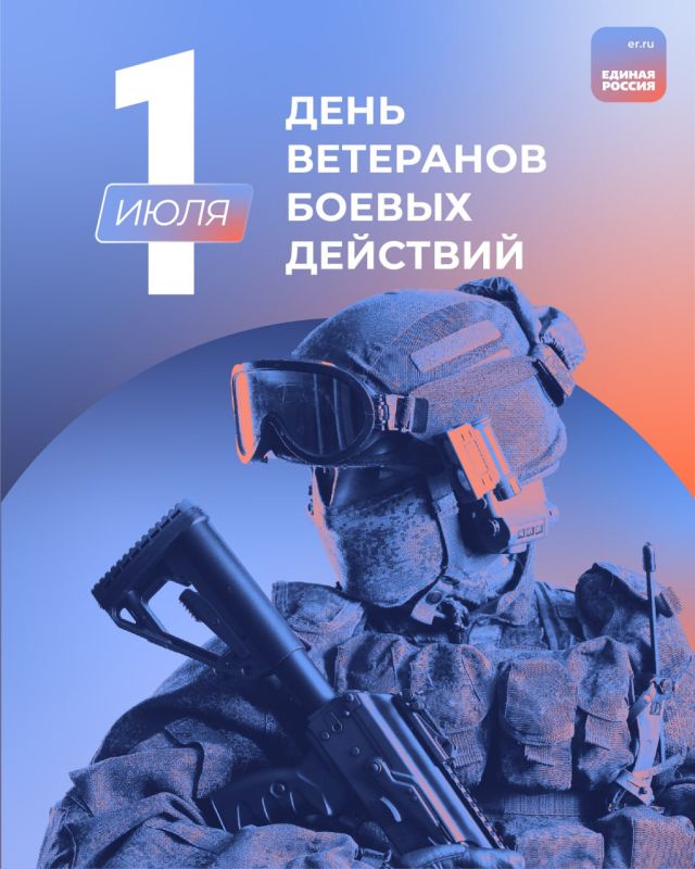 День ВЕТЕРАНОВ!. Сегодня мы отмечаем важный и значимый день — День ветеранов