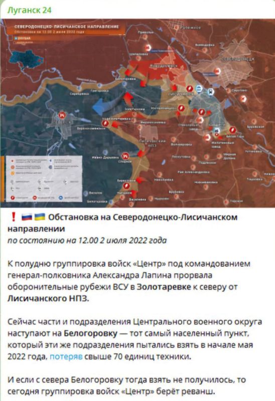 Освобождение Лисичанска 2 июля 2022 года