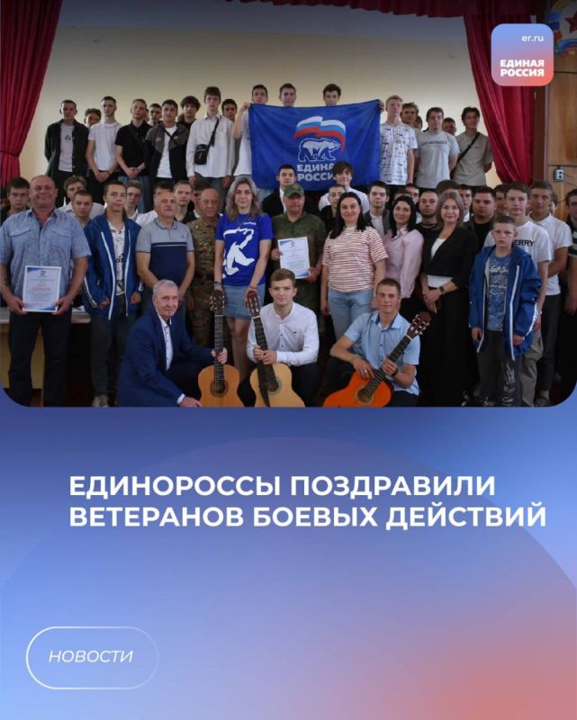 Единороссы поздравили ветеранов боевых действий