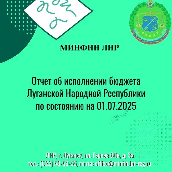 ����� �� ���������� ������� �� I-� ��������� 2025 ����