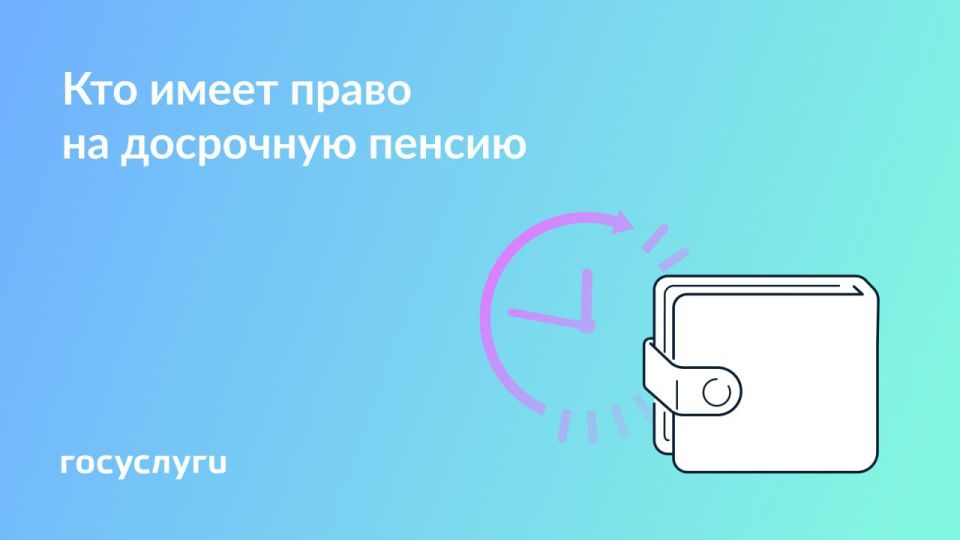 Многодетные, учителя и врачи: кто может выйти на пенсию раньше