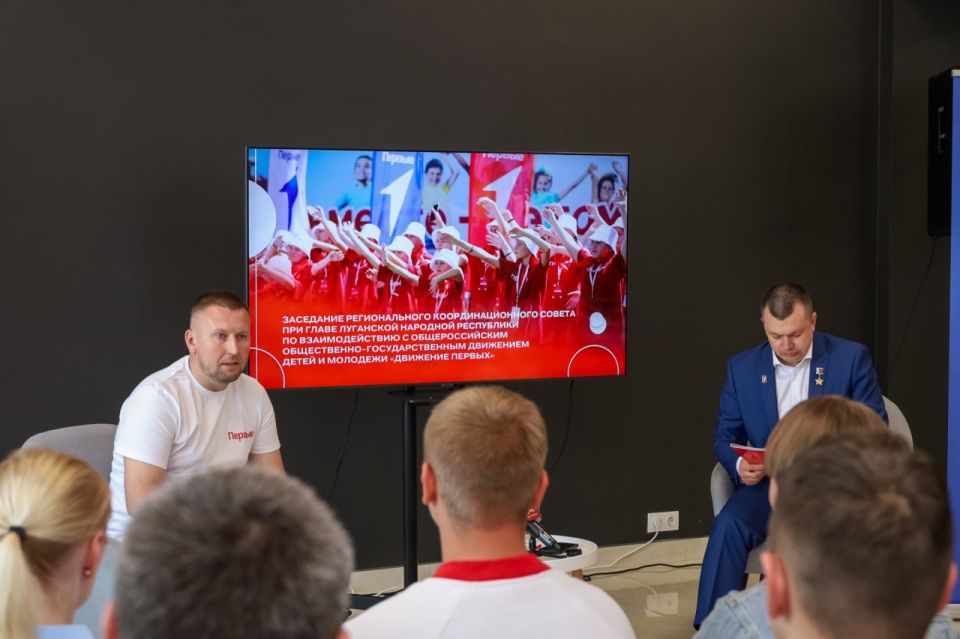Под председательством Дениса Мирошниченко состоялось заседание Регионального координационного совета при Главе ЛНР по взаимодействию с «Движением Первых»