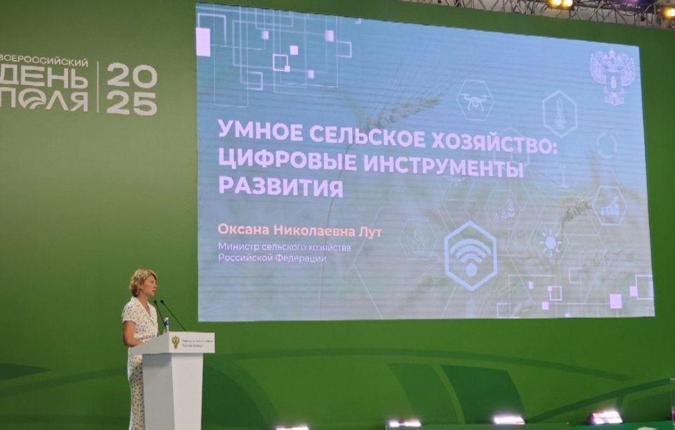 Евгений Сорокин посетил пленарное заседание с участием Оксаны Лут: цифровизация АПК — ключевой драйвер роста