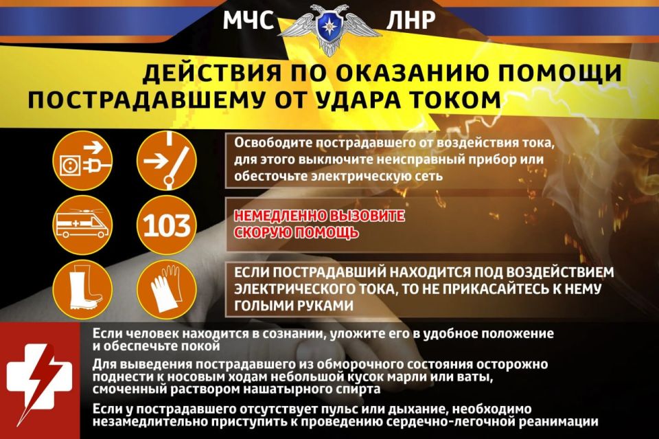 Памятка. #МЧСРубежное