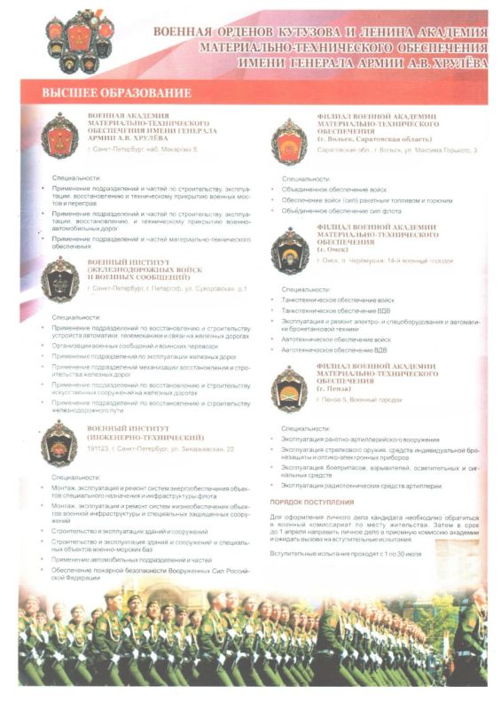 Военный комиссариат г. Рубежное Луганской Народной Республики информирует