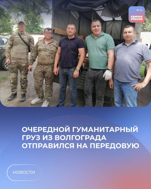 Очередной гуманитарный груз из Волгограда отправился на передовую