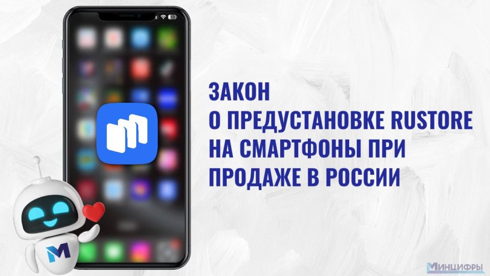� ������ ��������� �����, ����������� ������������ ��������� �������� ���������� RuStore