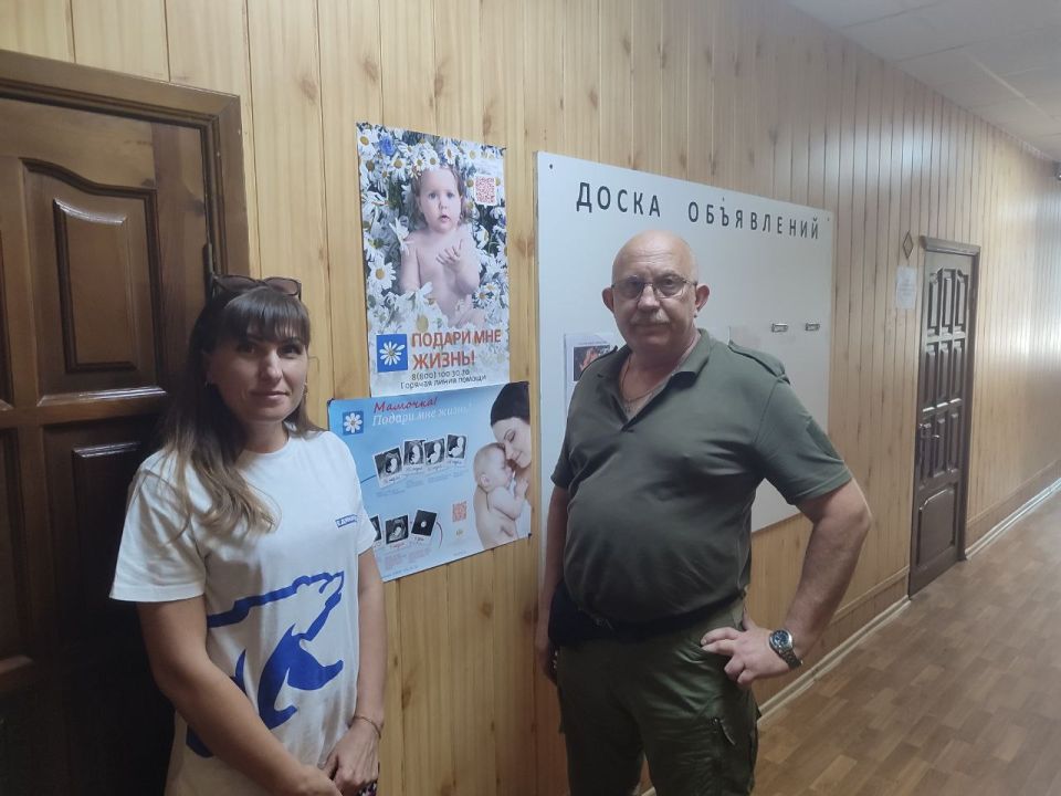 «Подари мне жизнь»