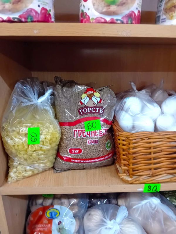 Мониторинг соблюдения цен на значимые продовольственные товары