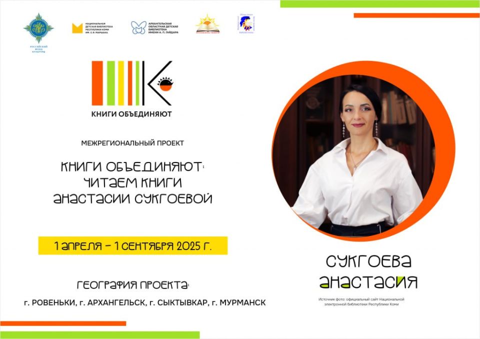 Андрей Рубанцов: Дети из нашего городского округа стали победителями межрегионального библиотечного проекта