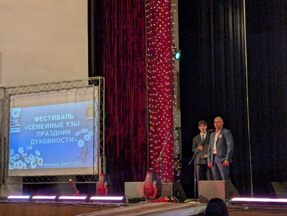 Евгений Шаталин: Принял участие в фестивале, посвященном Дню семьи, любви и верности, который прошел в городе Алчевск