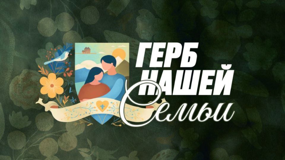 Алёна Лумеровская: Я горжусь своей семьёй, потому что она — моя опора и источник силы