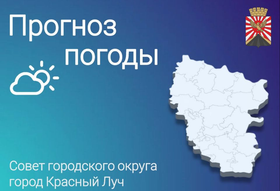 По данным ФГБУ «Управления по гидрометеорологии и мониторингу окружающей среды по Луганской Народной Республике» 10 июля на территории Республики ожидается от +18°С ночью до +38°С днём