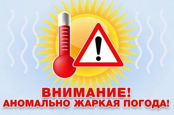 Андрей Рубанцов: Внимание!. В ЛНР на фоне аномальной жары объявлено экстренное предупреждение