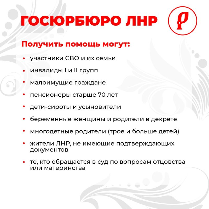 В ЛНР появилась возможность получить бесплатную юридическую помощь