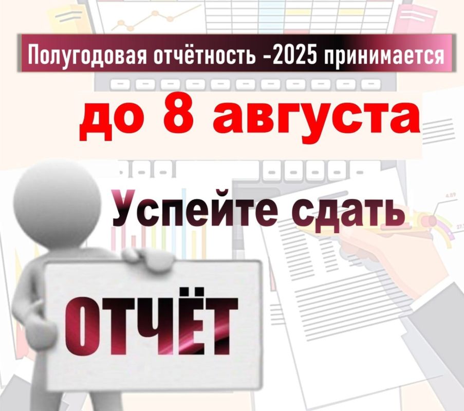 ���������� ��������: ���������� �� ������ ��������� 2025 ���� ���������� ����� �� 8 �������